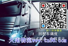 天南物流www.maslech.cn